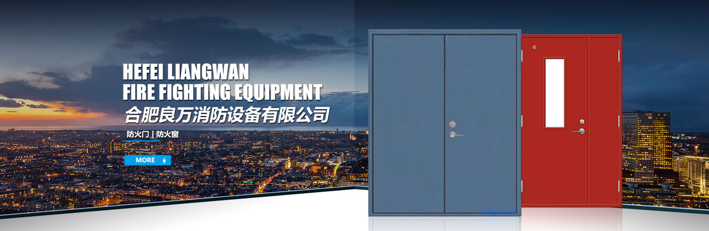 防火門安裝及購買注意事項(xiàng)